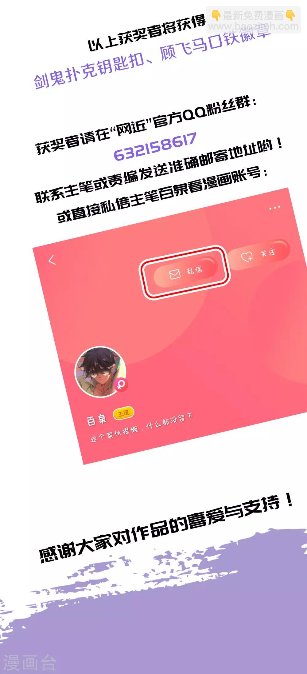 🍘网游之近战法师 第250话 抢地盘1 第31页