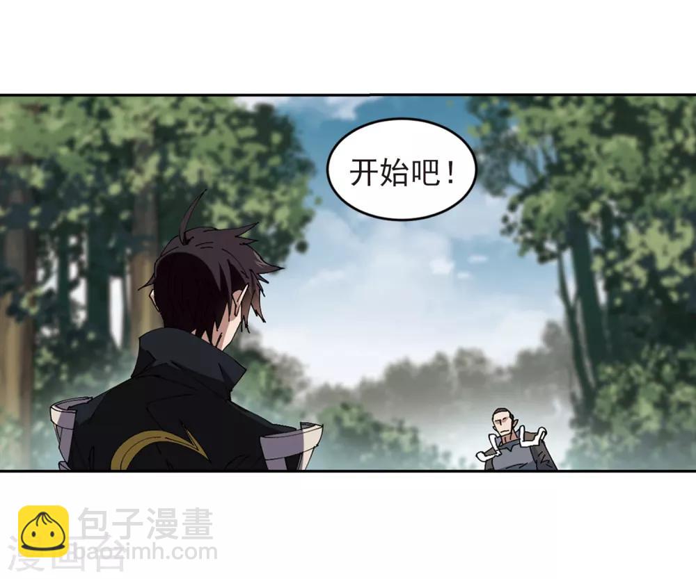 🍘网游之近战法师 第250话 抢地盘1 第5页