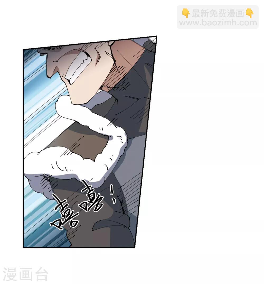 🍘网游之近战法师 第250话 抢地盘1 第7页