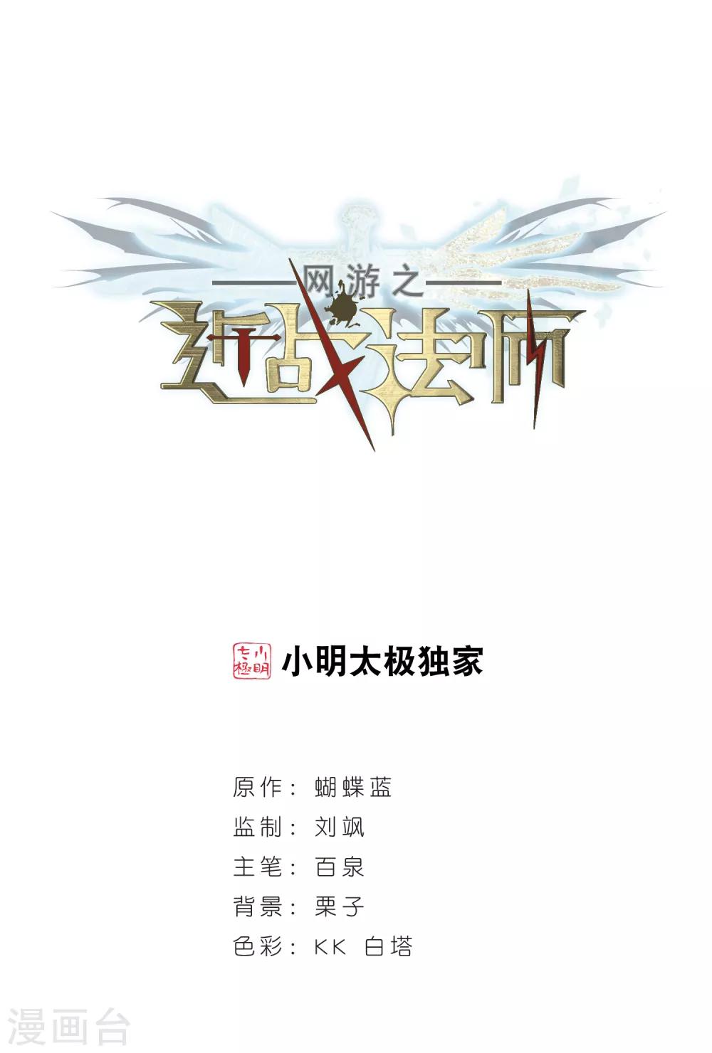 🍘网游之近战法师 第254话 牧羊犬2 第1页