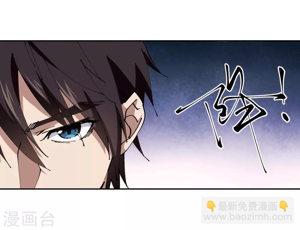 🍘网游之近战法师 第254话 牧羊犬2 第11页