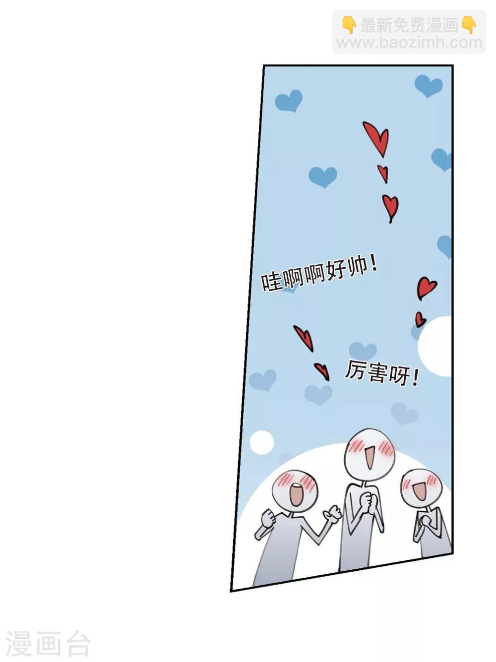 🍘网游之近战法师 第254话 牧羊犬2 第17页