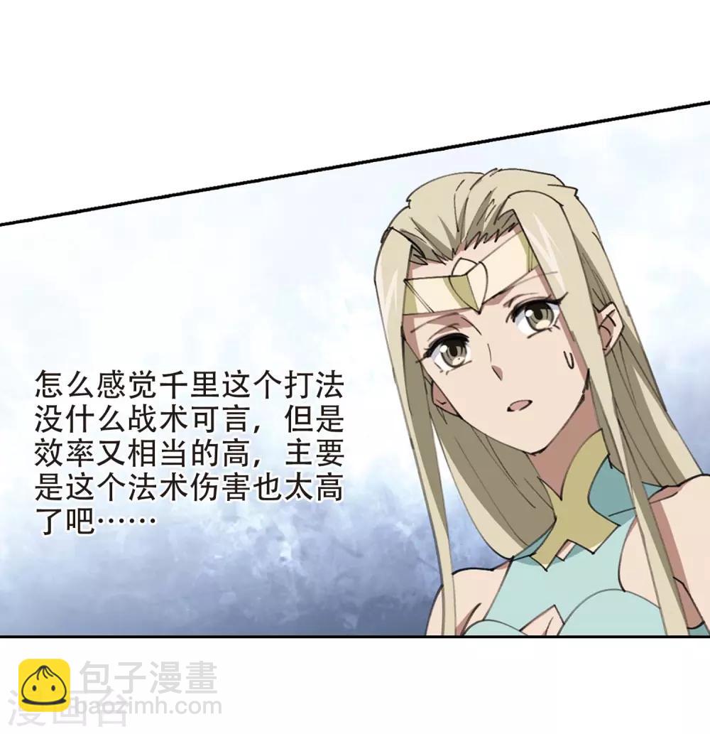 🍘网游之近战法师 第254话 牧羊犬2 第18页