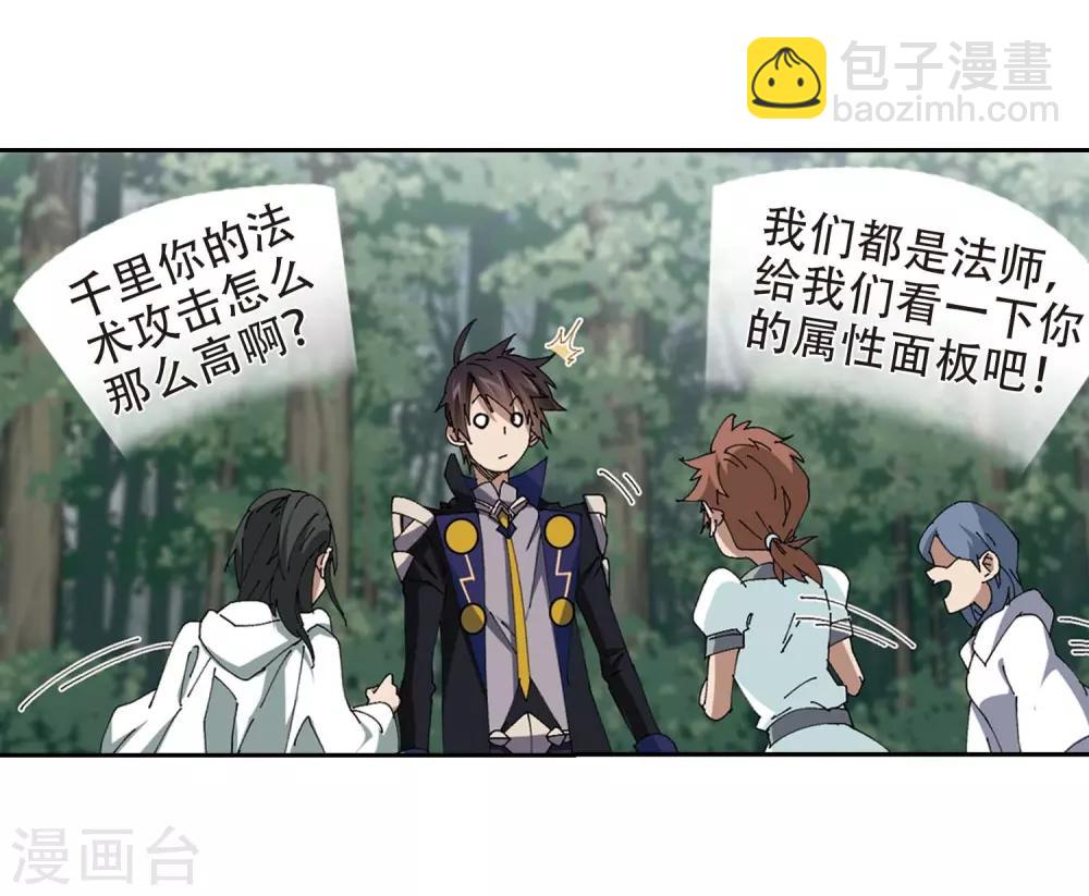 🍘网游之近战法师 第254话 牧羊犬2 第19页