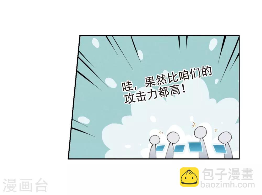 🍘网游之近战法师 第254话 牧羊犬2 第21页