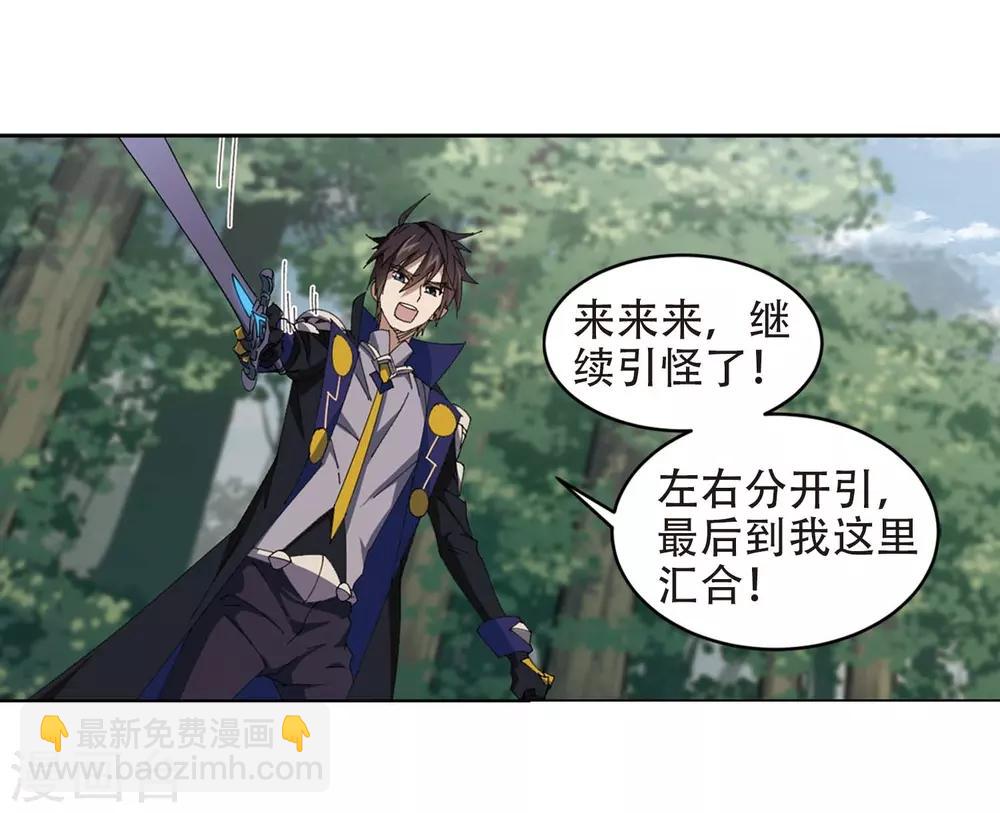 🍘网游之近战法师 第254话 牧羊犬2 第23页