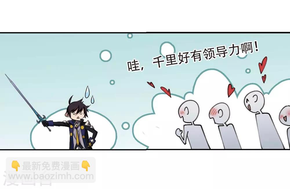 🍘网游之近战法师 第254话 牧羊犬2 第24页
