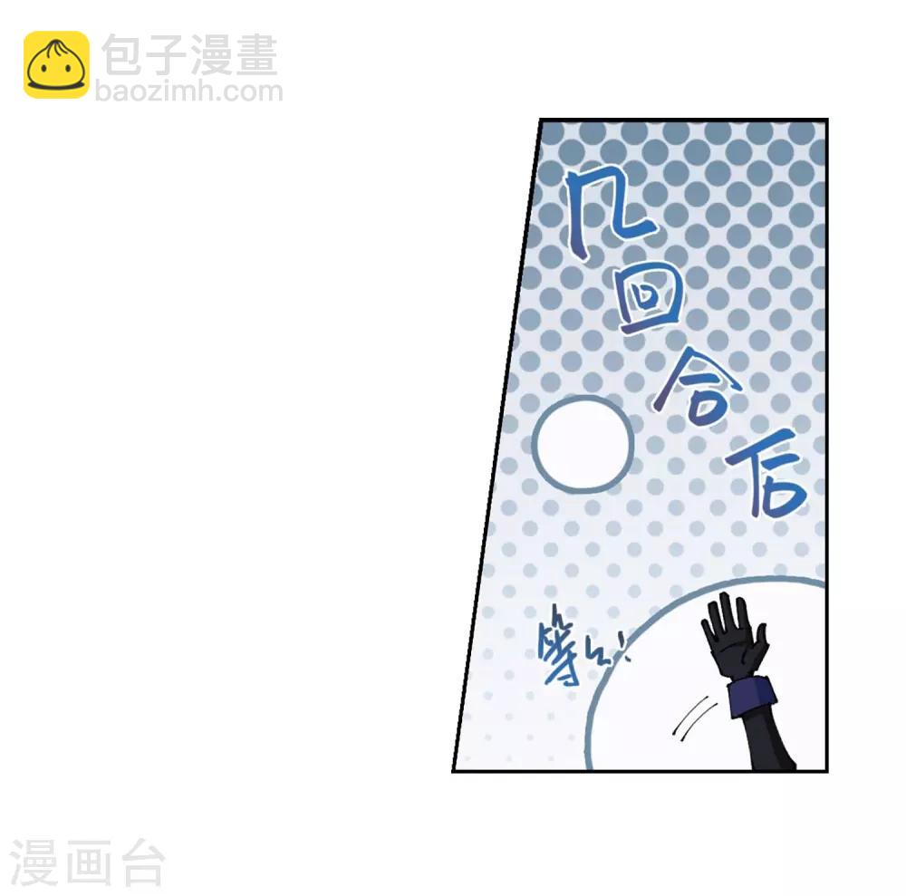 🍘网游之近战法师 第254话 牧羊犬2 第27页