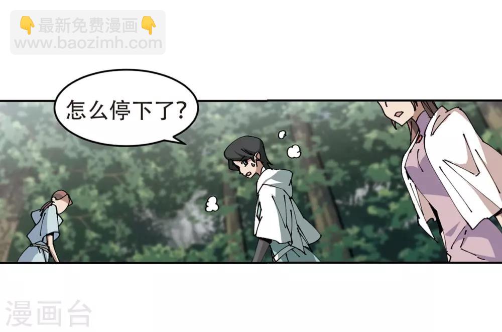 🍘网游之近战法师 第254话 牧羊犬2 第28页