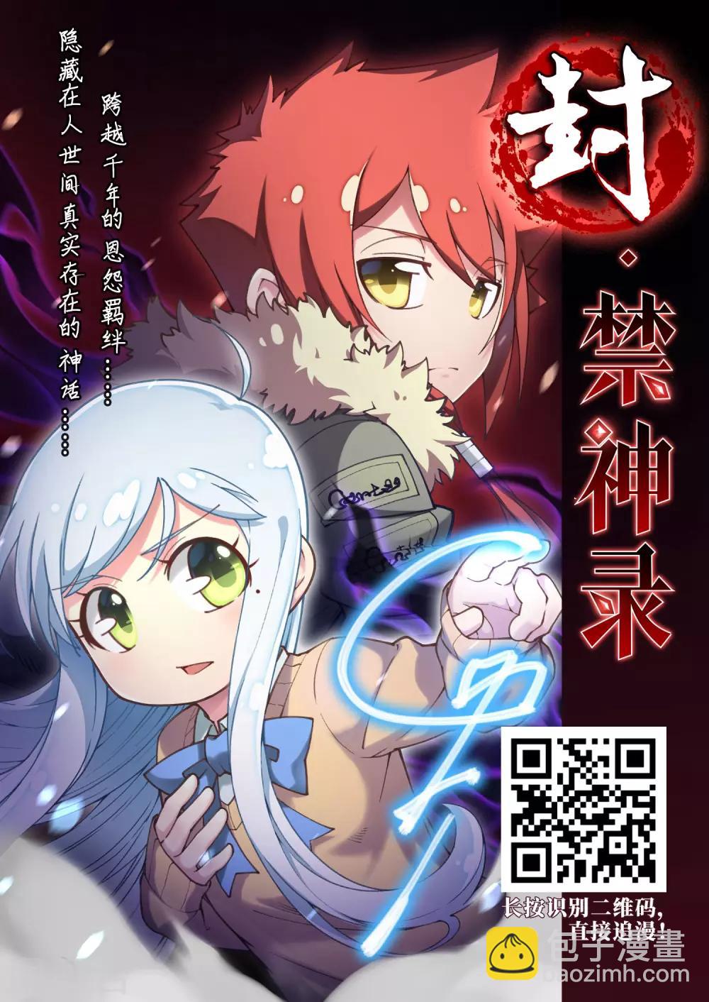 🍘网游之近战法师 第254话 牧羊犬2 第30页