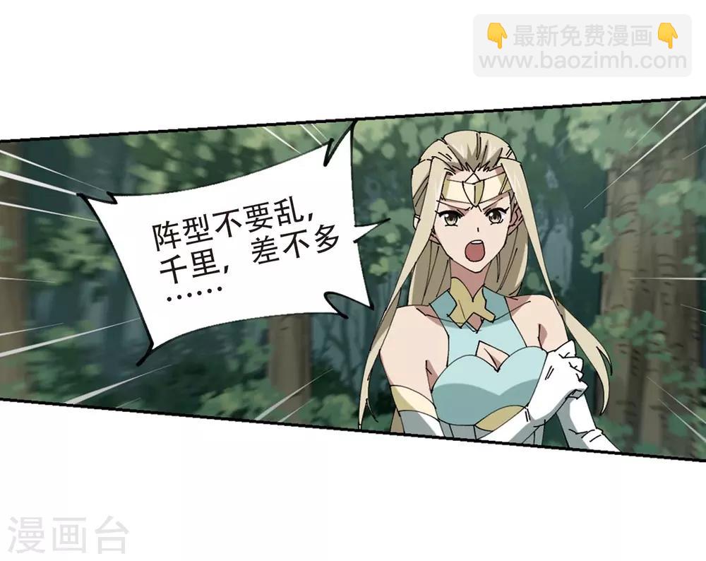 🍘网游之近战法师 第254话 牧羊犬2 第5页