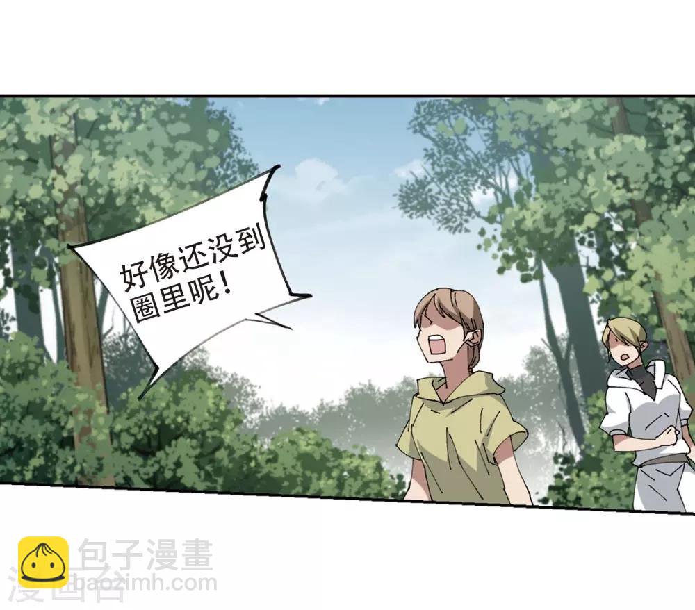 🍘网游之近战法师 第254话 牧羊犬2 第7页