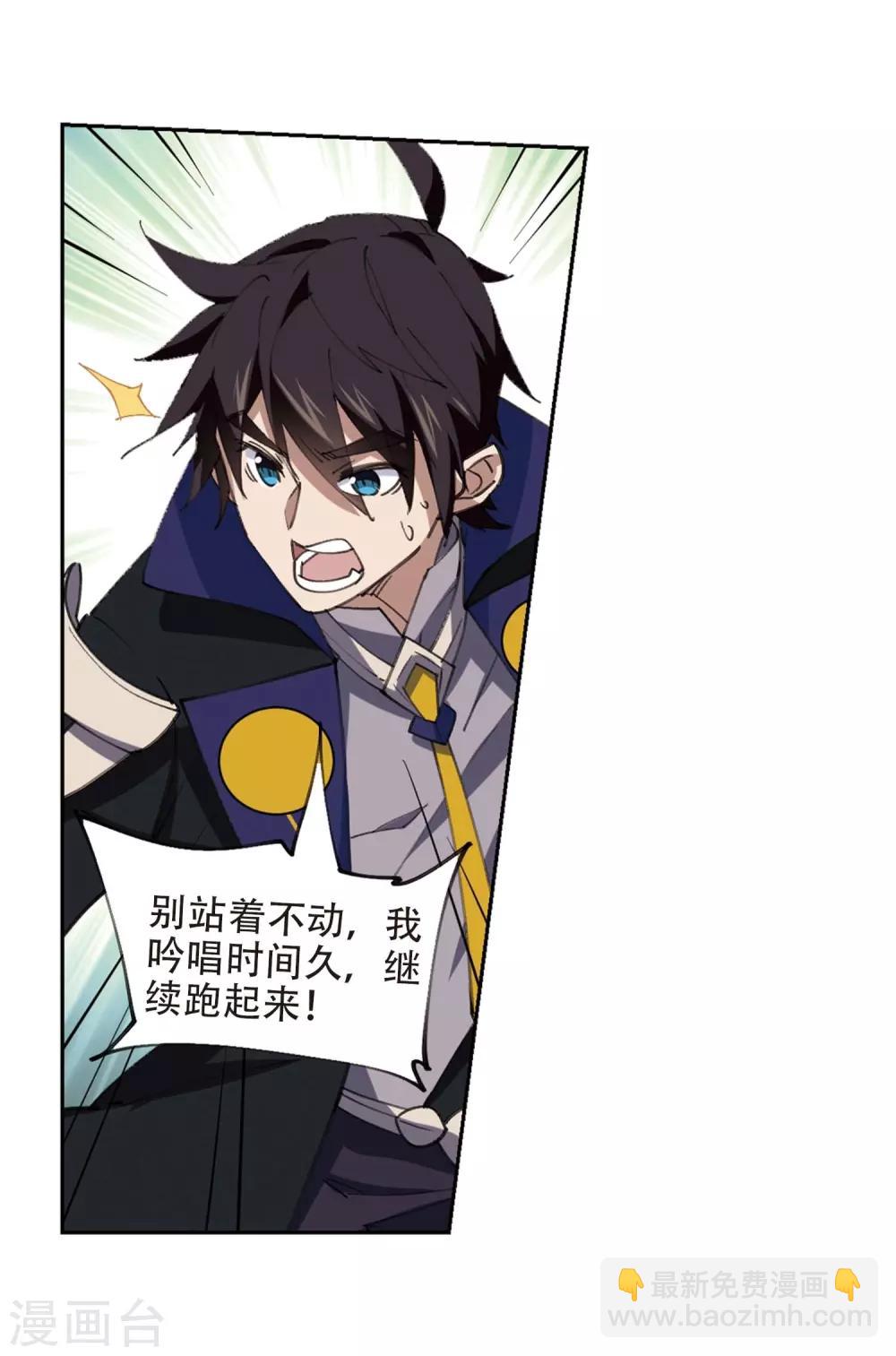 🍘网游之近战法师 第254话 牧羊犬2 第8页