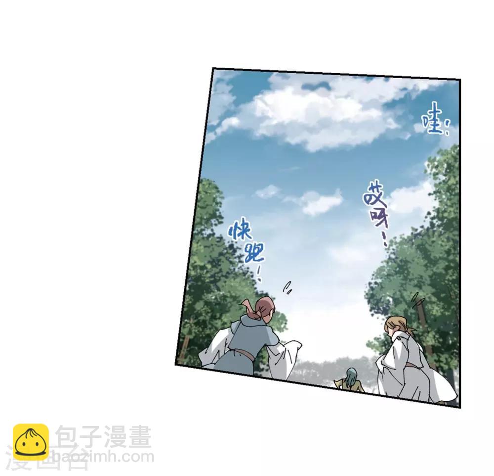 🍘网游之近战法师 第254话 牧羊犬2 第9页