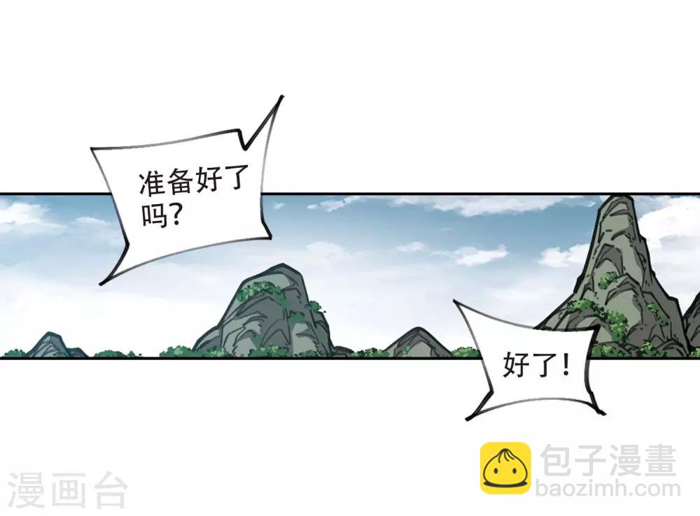 🍘网游之近战法师 第256话 身份暴露1 第16页