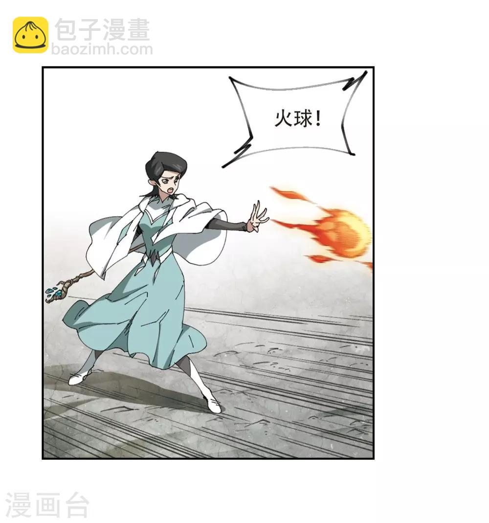 🍘网游之近战法师 第256话 身份暴露1 第17页