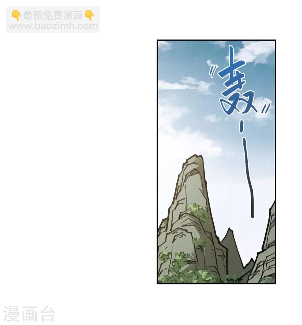 🍘网游之近战法师 第256话 身份暴露1 第18页