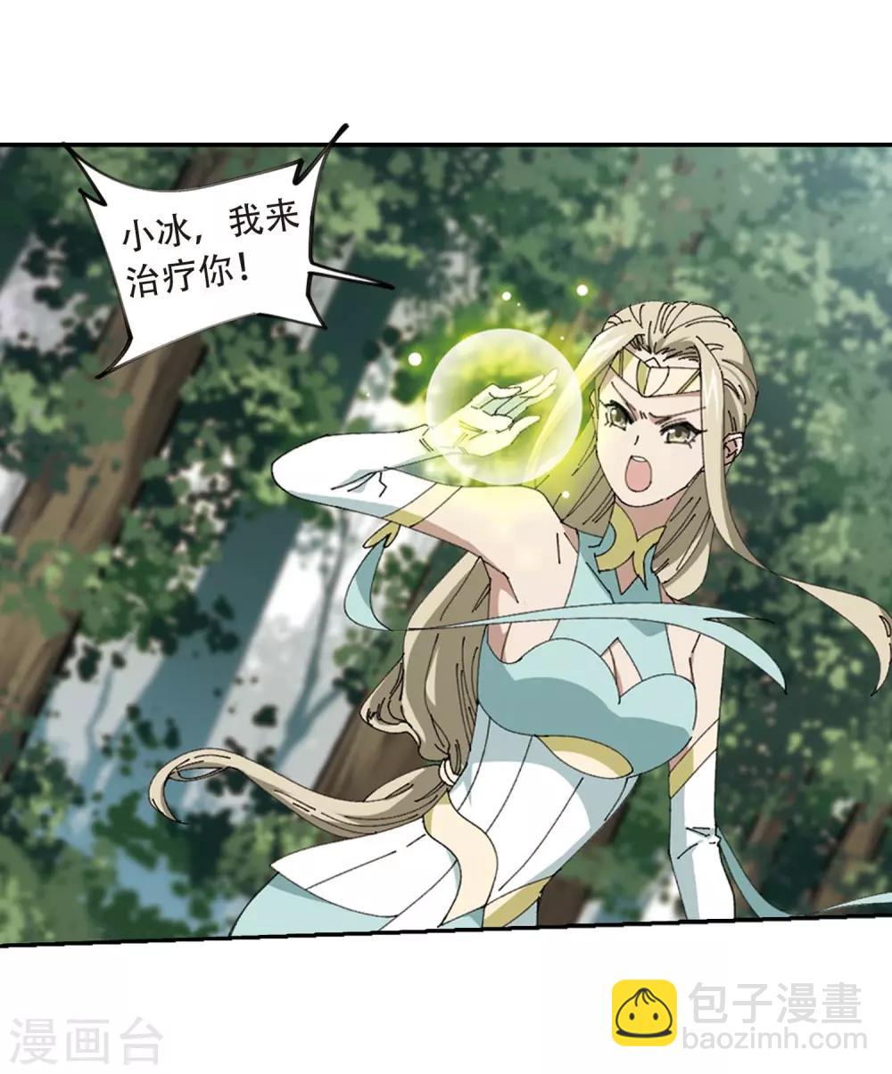 🍘网游之近战法师 第256话 身份暴露1 第24页