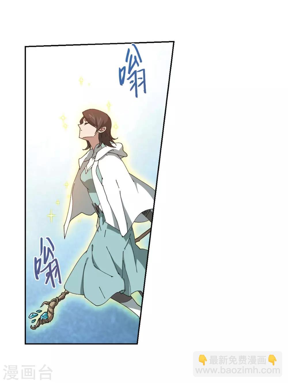 🍘网游之近战法师 第256话 身份暴露1 第25页