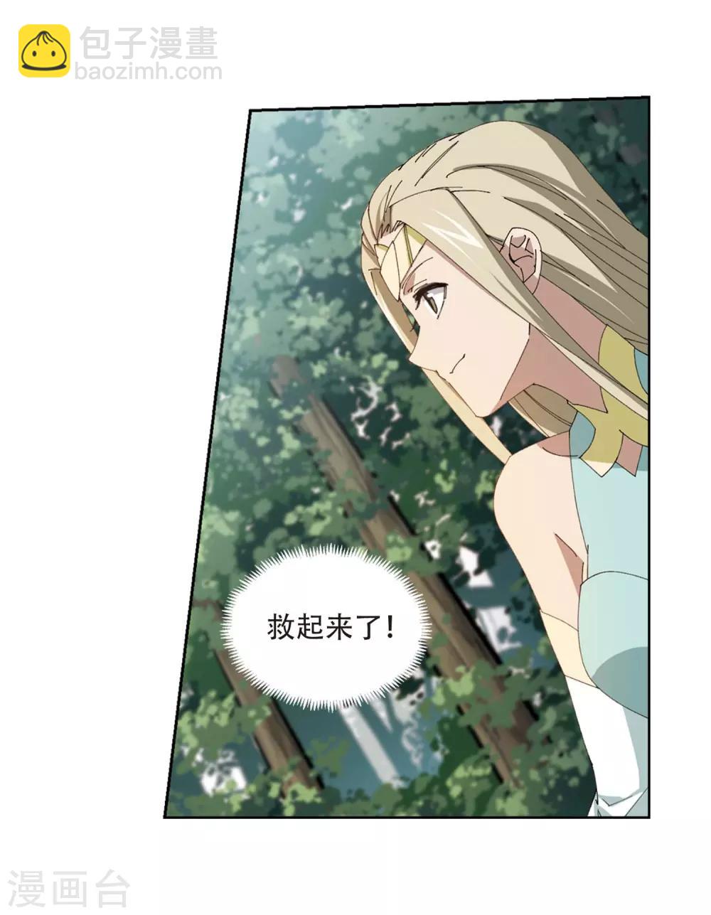 🍘网游之近战法师 第256话 身份暴露1 第26页