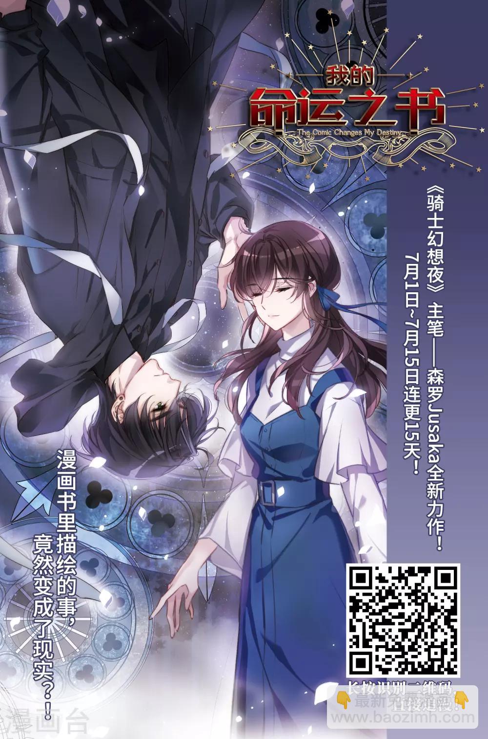 🍘网游之近战法师 第256话 身份暴露1 第30页