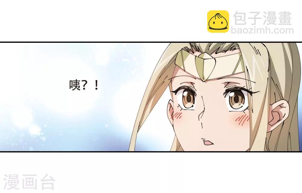 🍘网游之近战法师 第256话 身份暴露1 第7页