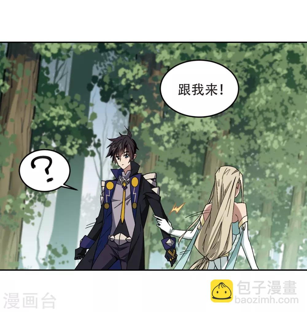 🍘网游之近战法师 第258话 身份暴露3 第13页