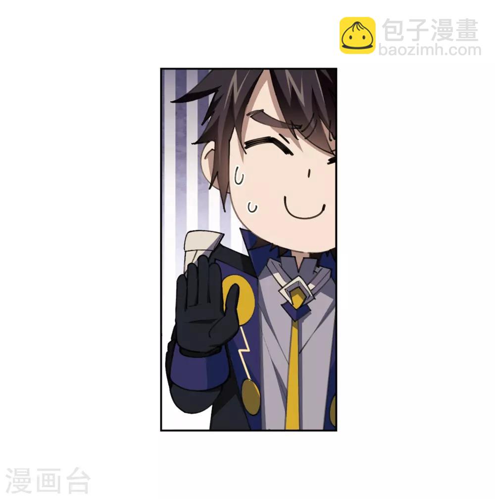 🍘网游之近战法师 第258话 身份暴露3 第19页