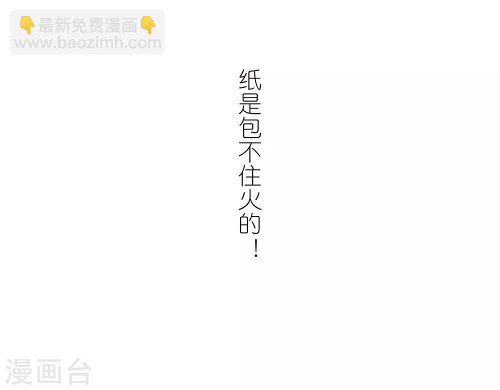 🍘网游之近战法师 第258话 身份暴露3 第26页