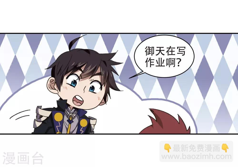 🍘网游之近战法师 第260话 通缉任务双人组合2 第10页