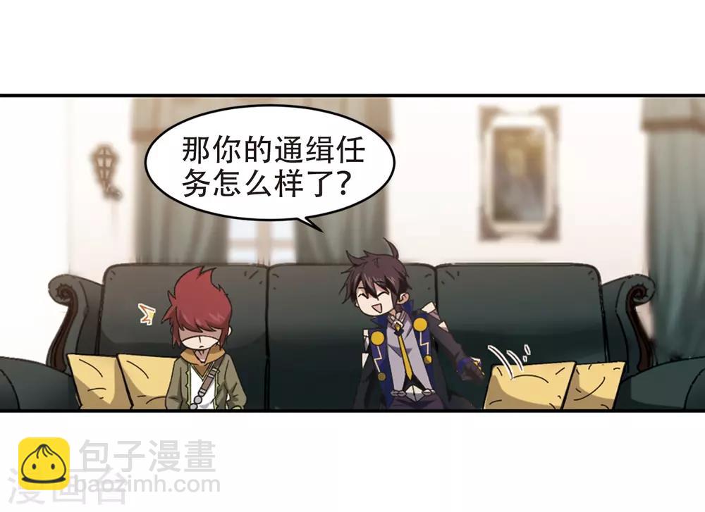 🍘网游之近战法师 第260话 通缉任务双人组合2 第13页
