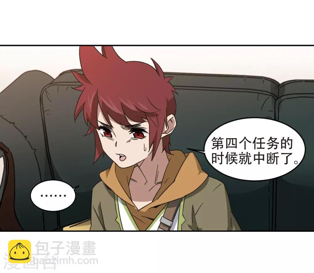 🍘网游之近战法师 第260话 通缉任务双人组合2 第14页