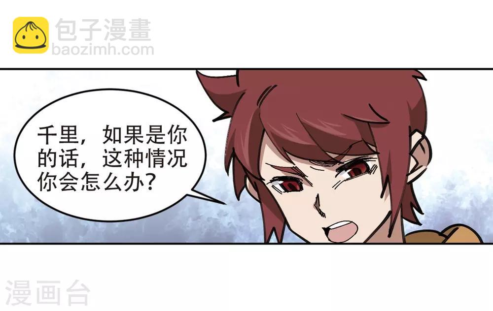 🍘网游之近战法师 第260话 通缉任务双人组合2 第17页