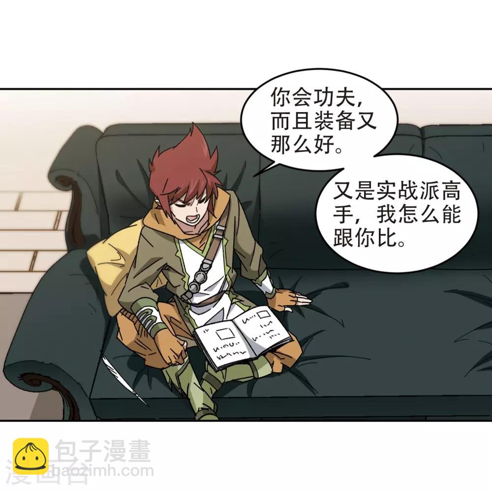 🍘网游之近战法师 第260话 通缉任务双人组合2 第19页