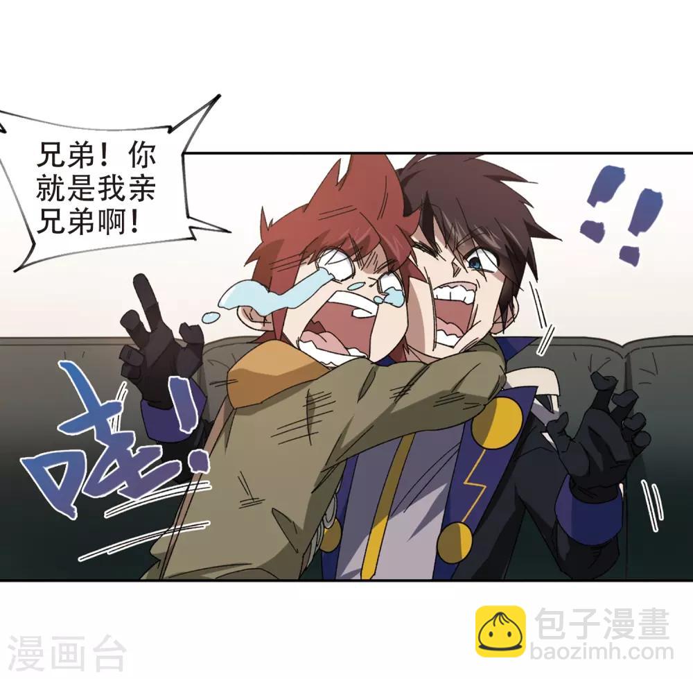 🍘网游之近战法师 第260话 通缉任务双人组合2 第23页