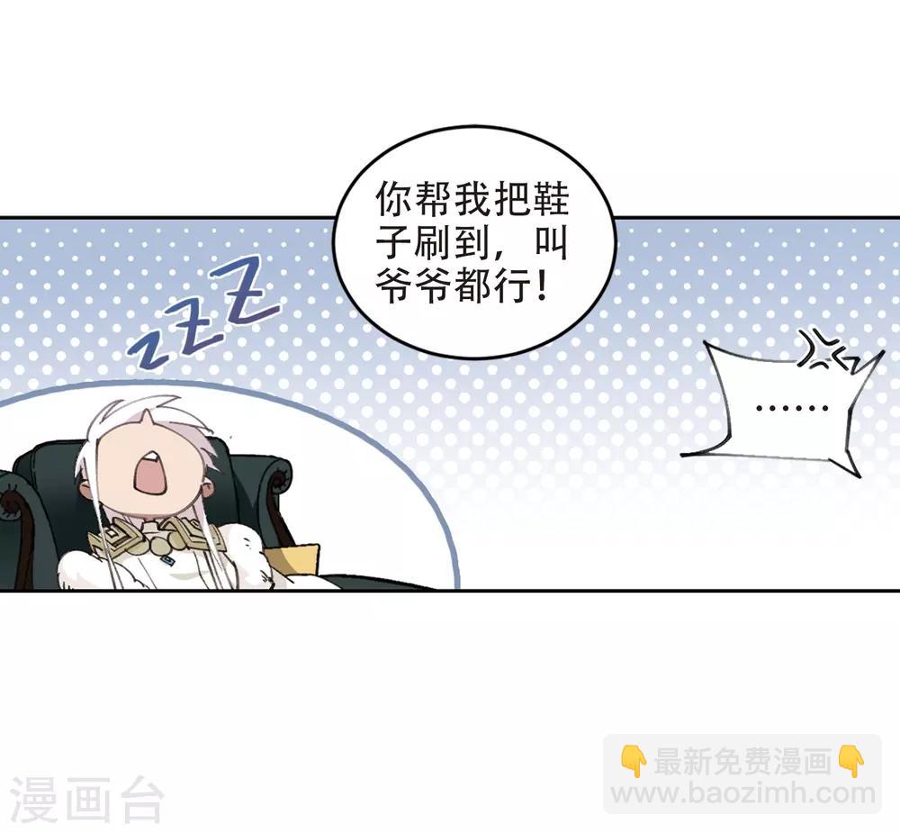 🍘网游之近战法师 第260话 通缉任务双人组合2 第25页