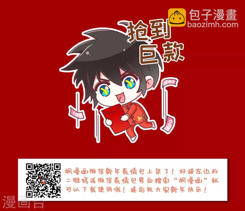 🍘网游之近战法师 第260话 通缉任务双人组合2 第27页