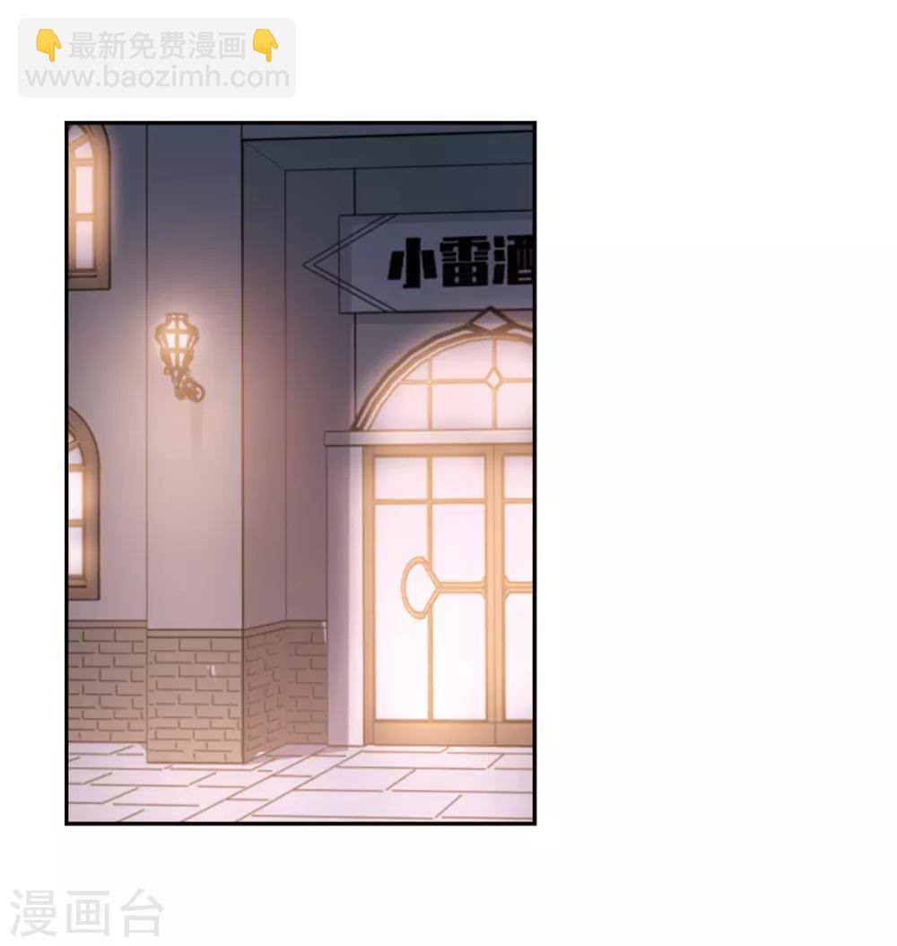 🍘网游之近战法师 第260话 通缉任务双人组合2 第3页