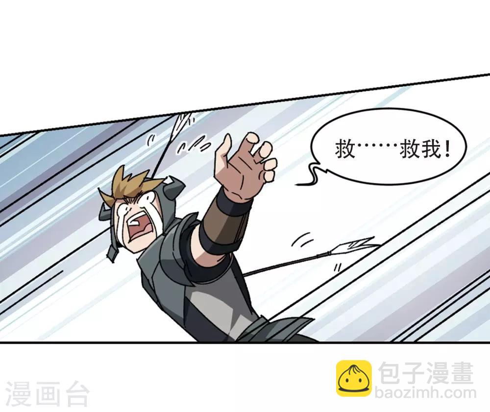 🍘网游之近战法师 第262话 漂流1 第14页