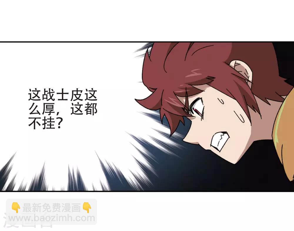 🍘网游之近战法师 第262话 漂流1 第15页