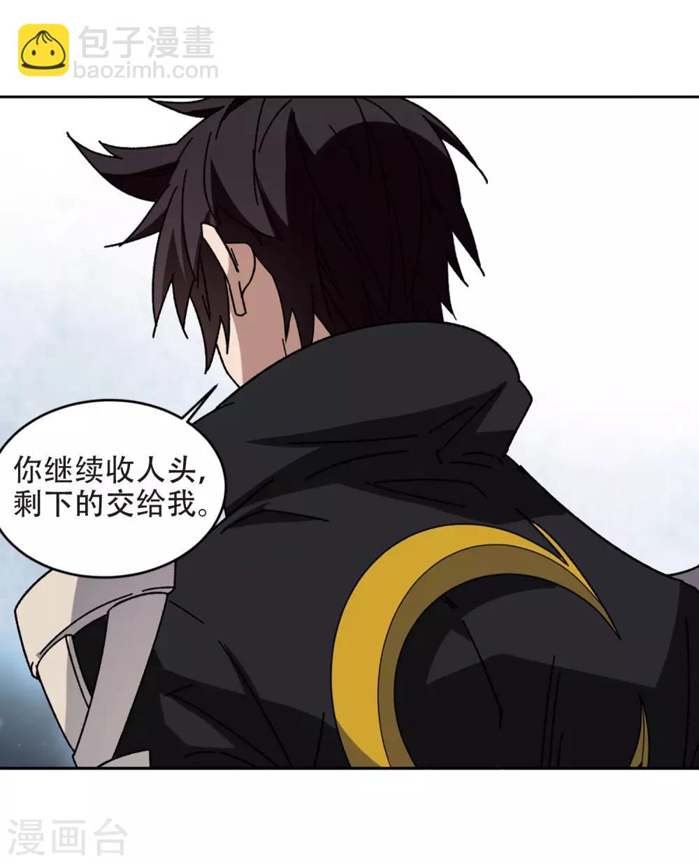 🍘网游之近战法师 第262话 漂流1 第18页