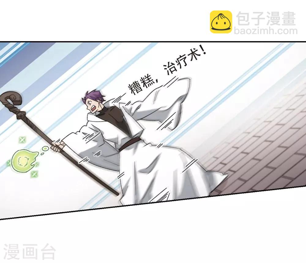 🍘网游之近战法师 第262话 漂流1 第23页