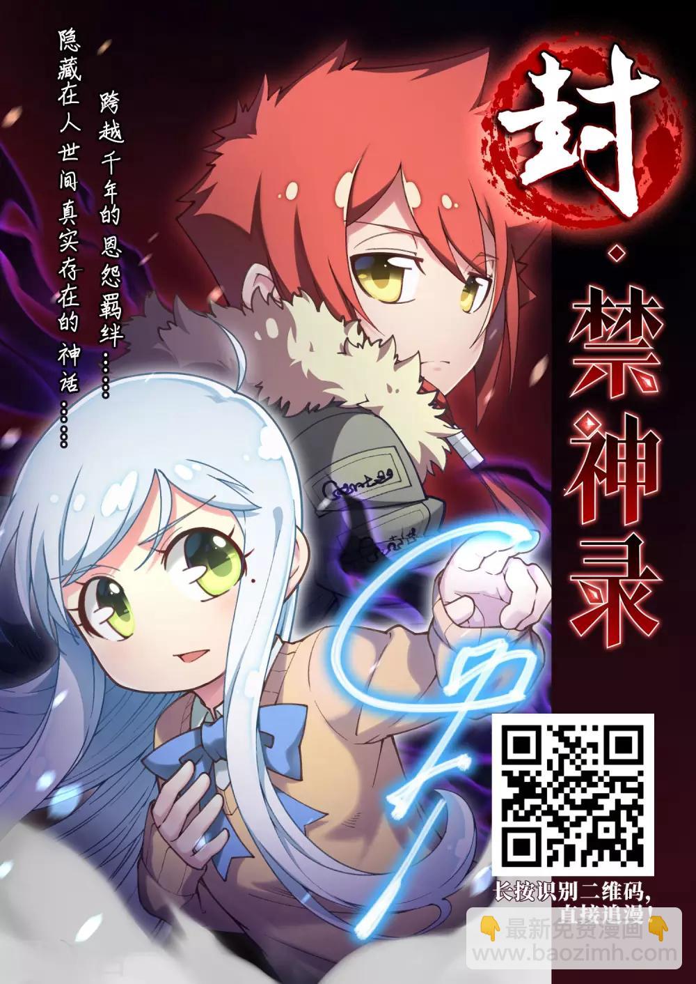 🍘网游之近战法师 第262话 漂流1 第25页