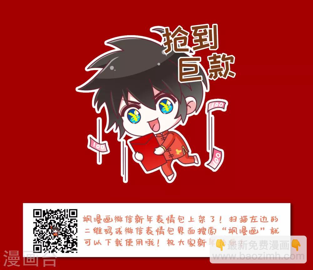 🍘网游之近战法师 第262话 漂流1 第26页