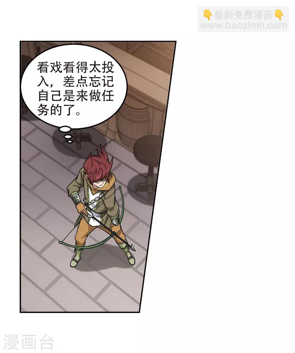 🍘网游之近战法师 第262话 漂流1 第4页