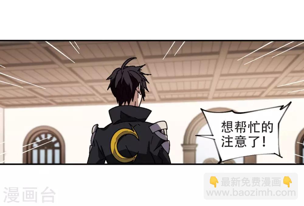 🍘网游之近战法师 第262话 漂流1 第6页