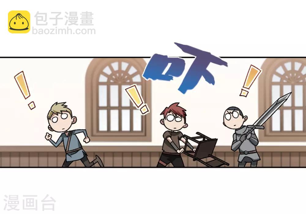 🍘网游之近战法师 第262话 漂流1 第8页