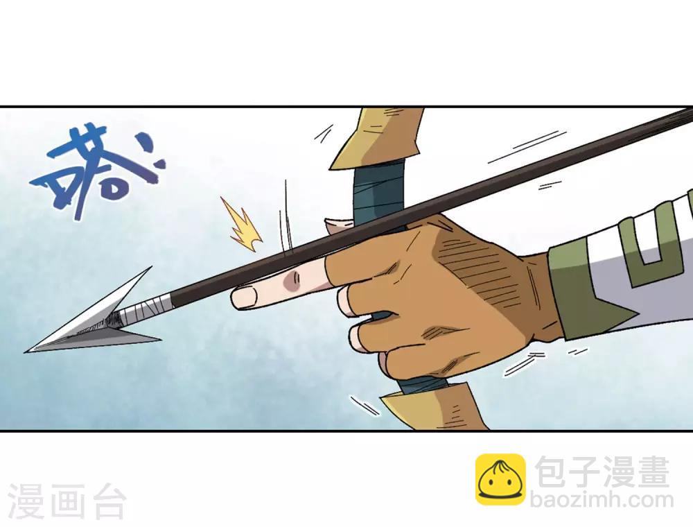 🍘网游之近战法师 第262话 漂流1 第9页