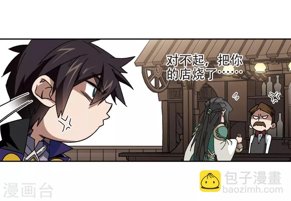 🍘网游之近战法师 第264话 漂流3 第10页
