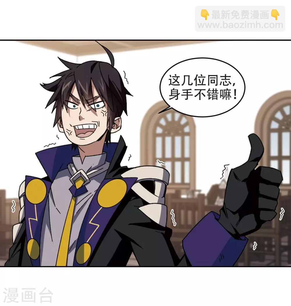 🍘网游之近战法师 第264话 漂流3 第11页